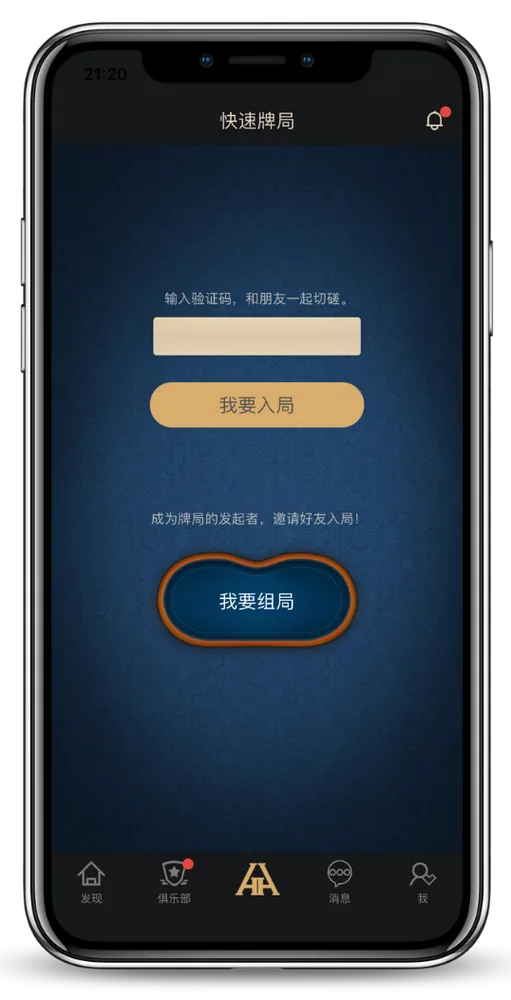 德扑圈com官网下载德州苹果
